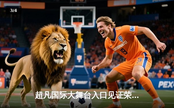 超凡国际大舞台入口见证荣耀诞生：孙颖莎4-3险胜王曼昱，勇夺WTT新加坡大满贯女单冠军 - 3