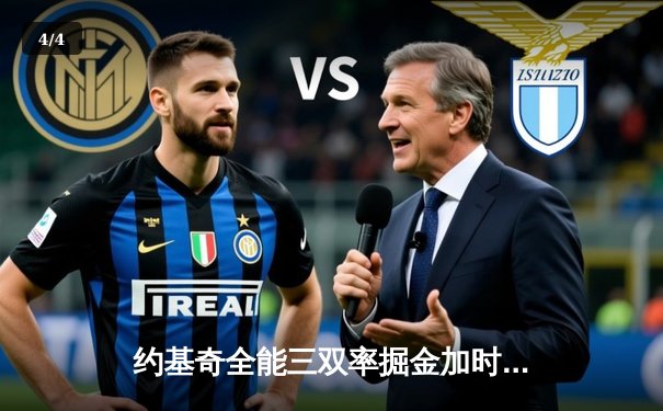 约基奇全能三双率掘金加时险胜勇士，库里空砍35分难阻四连败 - 4