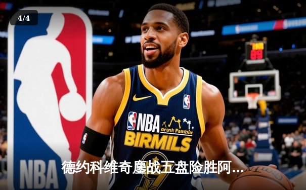 德约科维奇鏖战五盘险胜阿尔卡拉斯 第24座大满贯背后的汗水与智慧 - 4